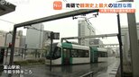 富山・南砺で観測史上最大の雨量　1時間に90.5ミリの猛烈な雨　鉄道に運休や遅れ相次ぐ　夜の初めまでは大雨に注意　富山|TBS NEWS DIG