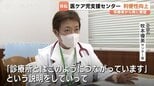 医療的ケア児と保護者の相談室が移転　利用者からの「場所がわかりにくい」指摘受けアクセス向上　富山|TBS NEWS DIG