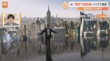 韓国で話題のハイテク施設に潜入!いったい何をしている場所なのか?【すたすた中継】|TBS NEWS DIG