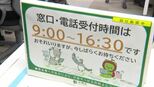 都道府県レベルでは初の試み　窓口電話受付を1時間15分短縮して午後4時半までに　時間外勤務の削減や業務専念の環境作りのため　試行経て2026年4月から本格導入へ　長野　|　SBC NEWS | 長野のニュース | SBC信越放送