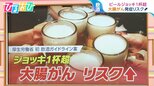 男性より女性の方がお酒に弱い?厚労省初の「飲酒ガイドライン」 自分の飲酒量、把握してますか?【ひるおび】|TBS NEWS DIG