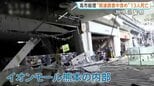 「イオンモール熊本」内部の映像を公開 天井が落ち散乱 通路をふさぐ様子も 警察庁 高市総理 熊本地震 関連調査中を含め「死者13人」と明らかに|TBS NEWS DIG