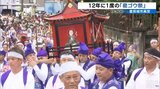 豊見城市高安で12年に1度の「龕ゴウ祭(がんごうさい)」|TBS NEWS DIG