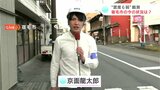 【中継動画】震度6弱観測の高知県宿毛市 今の状況は? | 高知のニュース・天気|KUTV NEWS | KUTVテレビ高知