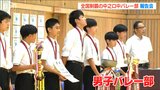 「最高の経験!」新潟県勢初の全国制覇 中之口中学校男子バレー部“全中”優勝を報告|TBS NEWS DIG