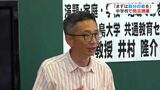「まずは自分の命を守る」鹿大・井村隆介准教授が中学校で防災講義 | 鹿児島のニュース|MBC NEWS|南日本放送