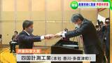 「産業技術の高度化」などに貢献した “芦原科学賞” 四国計測工業が大賞を受賞【香川】 | 岡山・香川のニュース | 天気 | RSK山陽放送