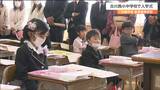 “5つの小中学校が統合”大崎初の義務教育学校「古川西小中学校」で入学式　宮城|TBS NEWS DIG