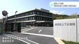 「災害時にも安全でおいしい水を」高知市上下水道局 新庁舎の落成式 | 高知のニュース・天気|KUTV NEWS | KUTVテレビ高知