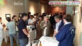 アメリカ・ニューヨークで萩焼と日本酒をPR　ぐいのみで飲み比べ　ちょっと意外な評価も|TBS NEWS DIG