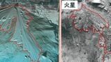 【火星の海が消失したタイミングを特定】水槽実験でデルタ地形を再現し「32億年前の水環境の大転換」を解明 | 岡山・香川のニュース | 天気 | RSK山陽放送