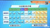 26日(水)は梅雨前線が停滞 雨の降り方に注意【愛媛の天気】 | 愛媛のニュース - Nスタえひめ|あいテレビは6チャンネル