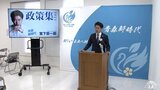 「実行・発信・スピード感をもって県政を大きく改革」宮下宗一郎氏が政策発表 青森県知事選挙に向けて | 青森のニュース│ATV NEWS│青森テレビ