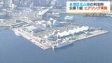 本港区北ふ頭どう利活用？検討委員会でヒアリング|TBS NEWS DIG