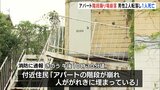 長崎市でアパート階段が崩落　男性2人転落し1人死亡　2階の階段の踊り場が崩れ4メートルの高さから落ちる|TBS NEWS DIG