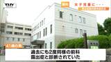 過去に“露出症”と診断された41歳男 公園で女子児童に向けて下半身を露出したこと問われ「間違いありません」 | 山形のニュース│TUYテレビユー山形