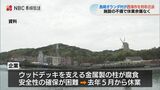 オランダ村跡地の運営会社が西海市長らを刑事告訴 損害賠償を求め提訴方針【長崎】 | 長崎のニュース | 天気 | NBC長崎放送