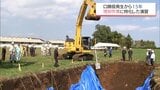 口蹄疫から15年 経験した職員も減少 宮崎県が「埋却作業」に特化した演習|TBS NEWS DIG