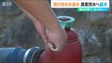 “消火栓”から1日200トン 田んぼの『渇水対策』で初の試み 新潟県五泉市|TBS NEWS DIG