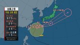 あす2日夕方から雷を伴った激しい雨の予想 土砂災害や低い土地の浸水などに注意・警戒 山梨 | 山梨のニュース | UTYテレビ山梨