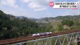 「住民の足」から「観光資源」へ 鉄道150年 高千穂あまてらす鉄道を通して考える地方鉄道の未来 | MRTニュース | MRT宮崎放送