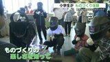 夏休みの自由研究にも!!  ものづくり体験でスプリンクラーも完成　 　|　熊本のニュース｜RKK NEWS｜RKK熊本放送