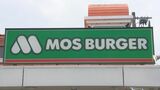 モスバーガー、全アイテムの約半分にあたる44アイテムきょうから値上げ　「モスバーガー」「フレンチフライポテト（M）」など　主要商品を中心に最大30円値上げ　|　BSSニュース | BSS山陰放送