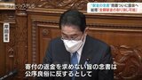 ❝献金の念書❞ついに国会へ 総理「全額献金の取り消し可能」 社会問題後の念書作成は初確認 富山 | 富山のニュース|天気・防災|チューリップテレビ