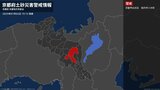 【土砂災害警戒情報】京都府・京都市右京区、南丹市八木町に発表  2日19:15時点|TBS NEWS DIG
