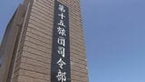 偵察戦闘隊などに改編し約1600人増 沖縄の陸自15旅団の師団格上げ 防衛予算は過去最大8.8兆円要求|TBS NEWS DIG