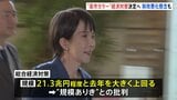 「子ども2万円給付」「電気ガス補助」など21.3兆円規模で“総合経済対策”閣議決定へ 去年を大きく超える規模で財政悪化懸念も|TBS NEWS DIG