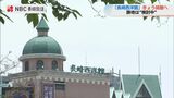 跡地利用は未定 長崎西洋館が32年半の歴史に幕 夏にはお化け屋敷も… | 長崎のニュース | 天気 | NBC長崎放送