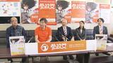 衆院選 参政党の公認候補が沖縄1区・2区・3区から立候補へ|TBS NEWS DIG