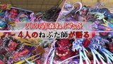 「青森ねぶた祭」いよいよ8月2日開幕!4人のねぶた師が自身の大型ねぶたの特徴と見どころ解説 | 青森のニュース│ATV NEWS│青森テレビ