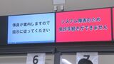 運転免許更新システムで障害発生を想定した対処訓練　 東北などで回線障害も　山口県|TBS NEWS DIG