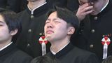 「何気ない日常が一番大切な宝物だった」　県内76の公立中学校で卒業式　およそ6000人の中学生が学び舎を後に　山梨|TBS NEWS DIG