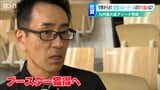 「見放さないでください」パワハラにウイルス禍、2部降格…“バスケのまち”プロチームの苦境 自治体との連携で切り開く未来 | 新潟のニュース・天気|BSN NEWS|BSN新潟放送