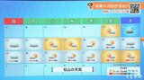 20日(金)は広く冬晴れ 朝の冷え込み一段と厳しく | 愛媛のニュース - Nスタえひめ|あいテレビは6チャンネル