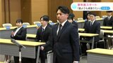 「一日でも早く戦力に」新年度スタート 入社式に入行式、新入社員たちの決意|TBS NEWS DIG
