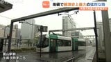 富山・南砺で観測史上最大の雨量　1時間に90.5ミリの猛烈な雨　鉄道に運休や遅れ相次ぐ　夜の初めまでは大雨に注意　富山|TBS NEWS DIG