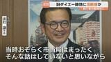 新庁舎候補の旧ダイエー跡地に活断層の可能性 8.6億円で購入の土地「市民に知らせる必要ある」 富山・高岡市 | 富山のニュース|天気・防災|チューリップテレビ