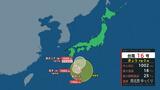 【台風情報】台風16号(シマロン)日本の南で発生 最大瞬間風速25m予想 九州~四国の東側へ接近《気象庁25日午後1時5分発表》 | 北海道のニュース|HBC北海道放送