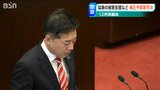 政治資金規正法違反の「全容解明求める意見書」可決 新潟県議会|TBS NEWS DIG