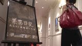 RKB製作ドキュメンタリー映画「巣鴨日記 あるBC級戦犯の生涯」上映始まる | 福岡のニュース|RKB NEWS|RKB毎日放送