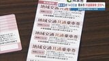 熊本市 大雨による自家用車の被災者に「共通乗車券」交付 路面電車・バス無料、タクシー割引で移動を支援 | 熊本のニュース|RKK NEWS|RKK熊本放送