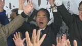 「こんなに厳しい戦いはなかった」衆議院選挙　鹿児島3区　野間健氏（67）当選|TBS NEWS DIG