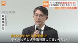 ダイハツ工業が新たな経営体制を発表　“不正体質”から脱却なるか　親会社のトヨタ自動車・佐藤社長「会社を作り変える覚悟」|TBS NEWS DIG