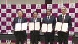 「キャンパスの取り組み、地域社会へ」九州大学と福岡県糸島市などが連携協定　交通渋滞の改善・CO2排出ゼロめざす　|TBS NEWS DIG