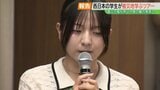 「かわいそうではなく、活気にあふれる福島県でした」西日本の学生が被災地など巡るツアー　知事に報告　福島　|　福島のニュース│TUF