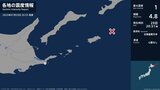 北海道で最大震度1の地震　北海道・根室市|TBS NEWS DIG
